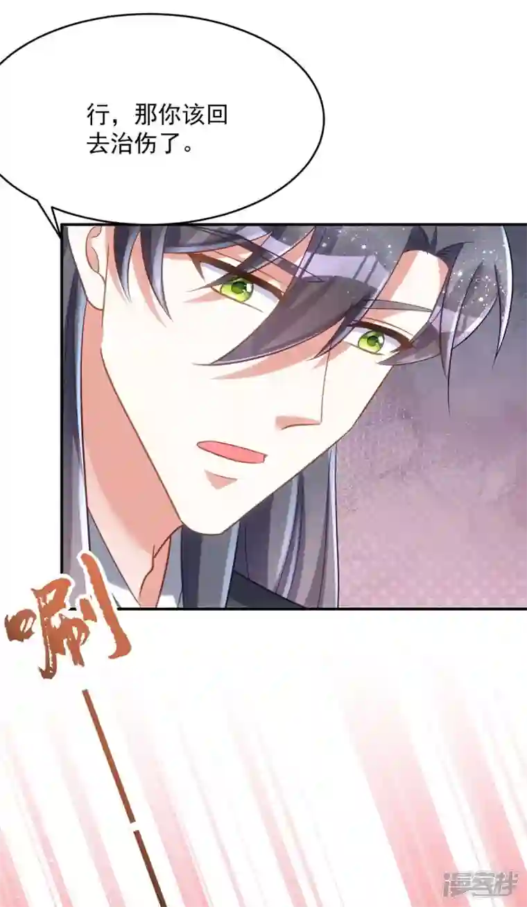 萌虎重生：将军大人要抱抱第77话 吻