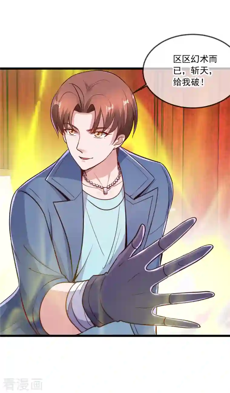 重生地球仙尊第110话 狠辣