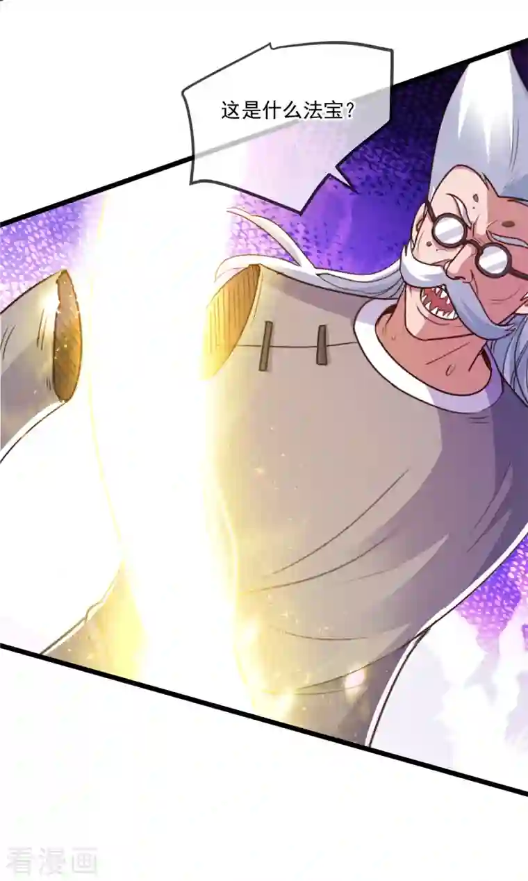 重生地球仙尊第110话 狠辣