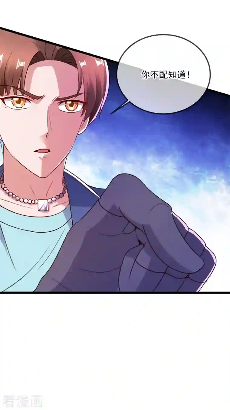 重生地球仙尊第110话 狠辣