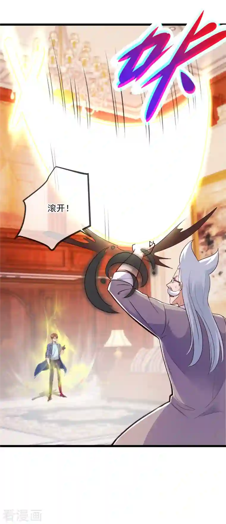 重生地球仙尊第110话 狠辣