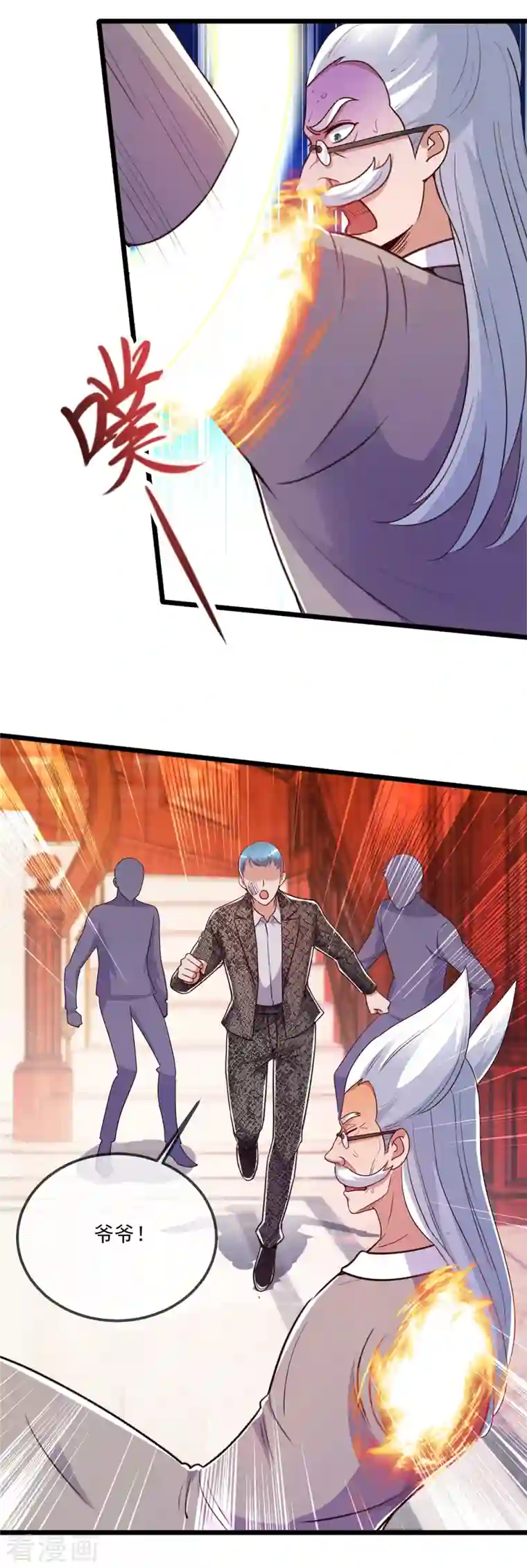 重生地球仙尊第110话 狠辣