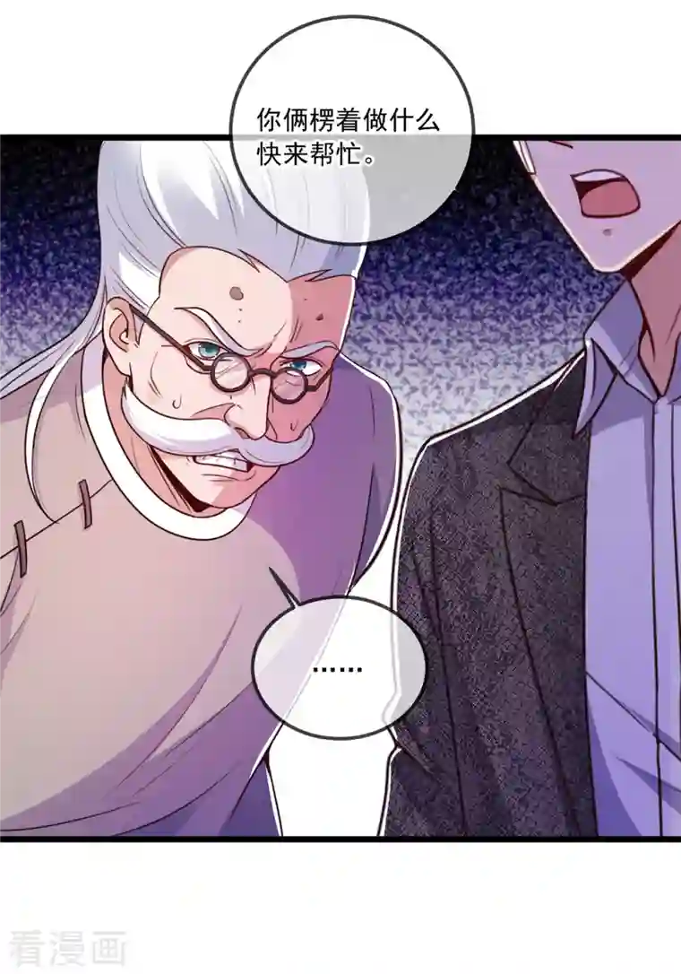 重生地球仙尊第110话 狠辣