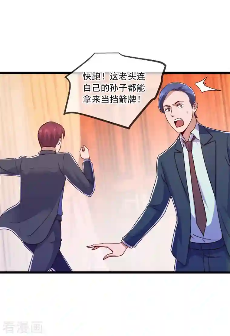 重生地球仙尊第110话 狠辣