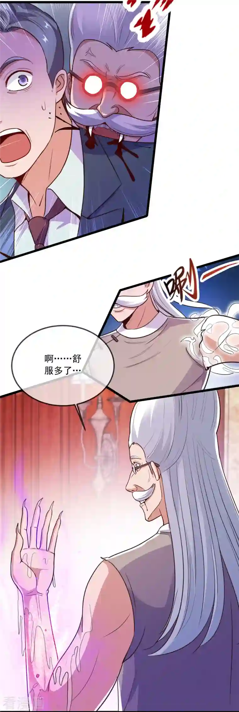 重生地球仙尊第110话 狠辣