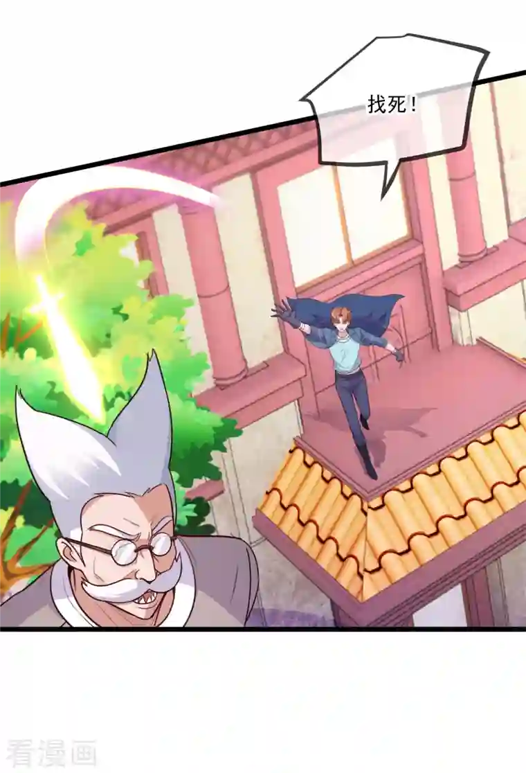 重生地球仙尊第110话 狠辣