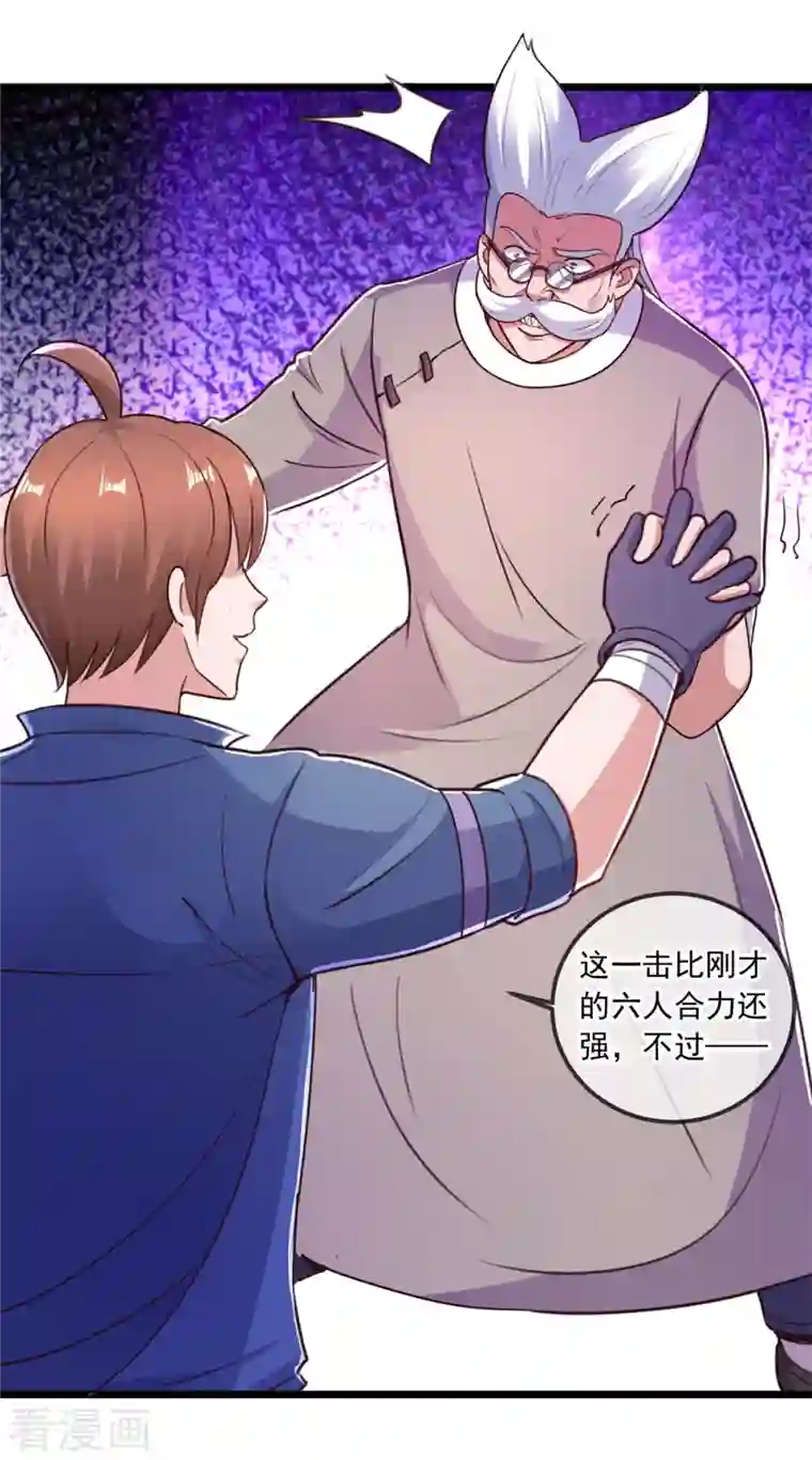 重生地球仙尊第110话 狠辣