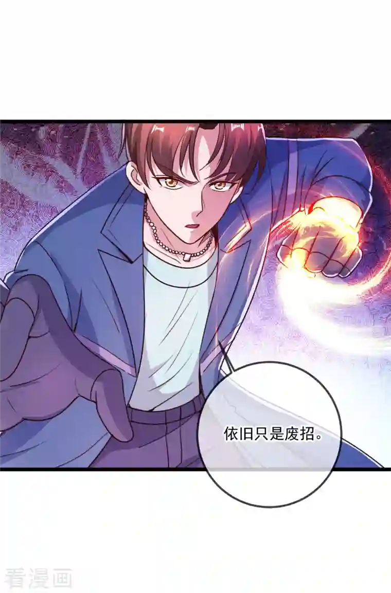 重生地球仙尊第110话 狠辣