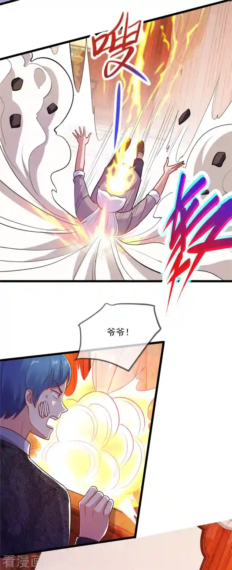 重生地球仙尊第110话 狠辣