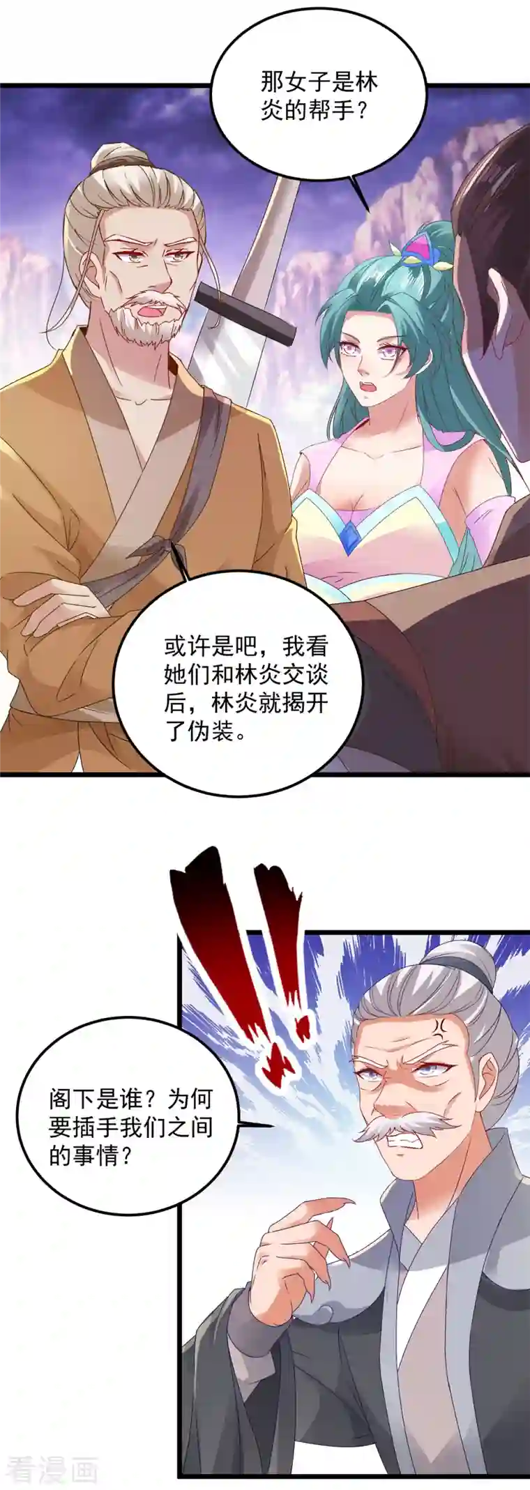 神魂武帝第152话 公主驾到