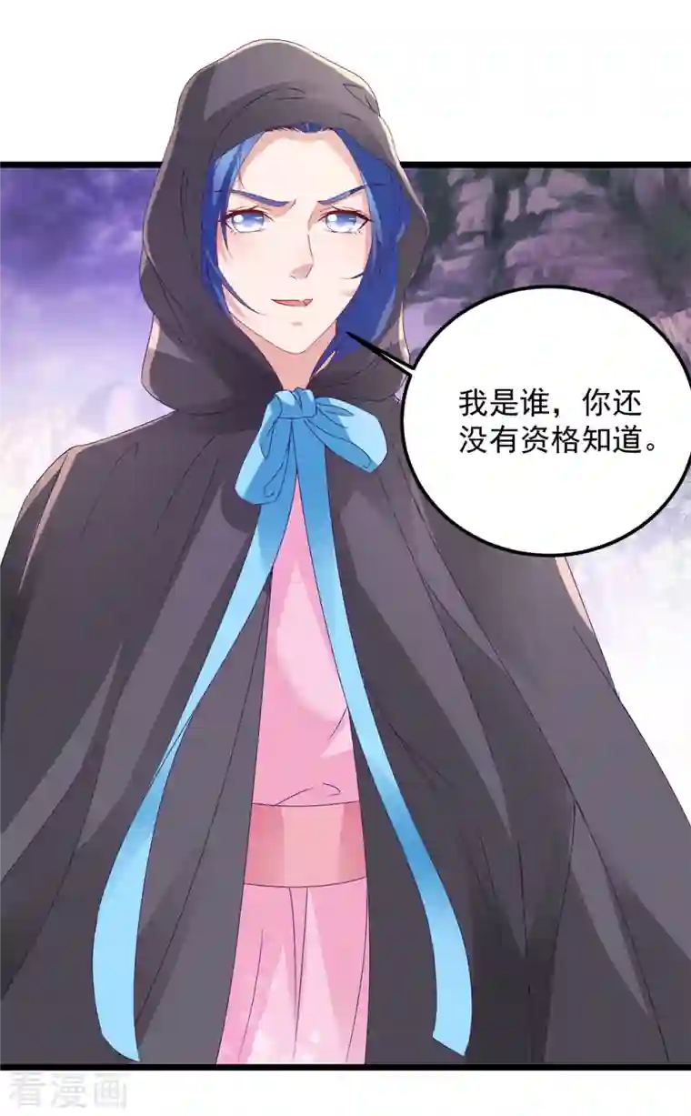 神魂武帝第152话 公主驾到