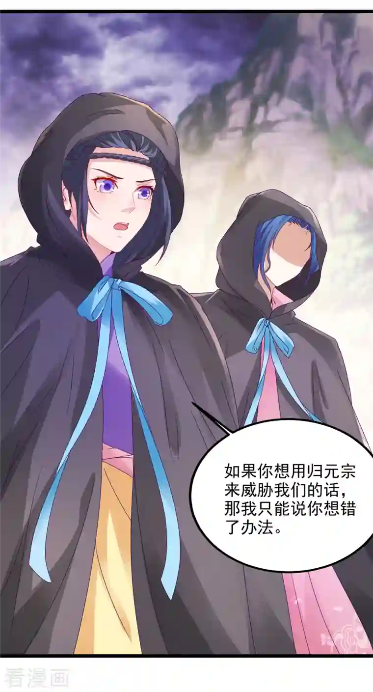 神魂武帝第152话 公主驾到