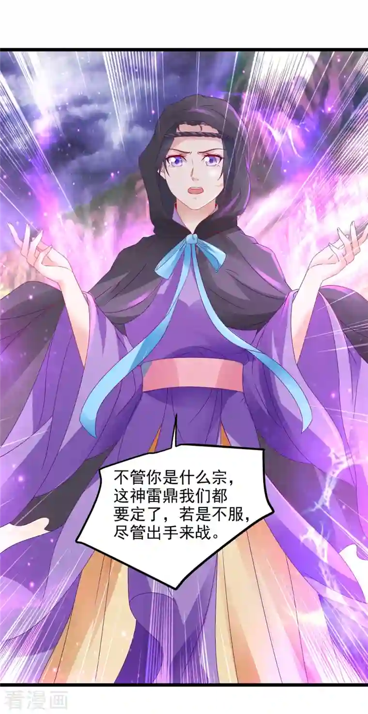 神魂武帝第152话 公主驾到