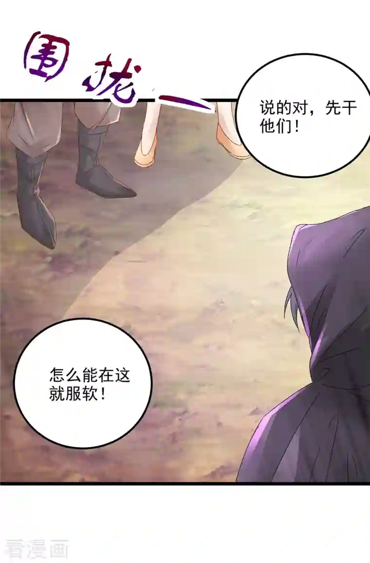 神魂武帝第152话 公主驾到