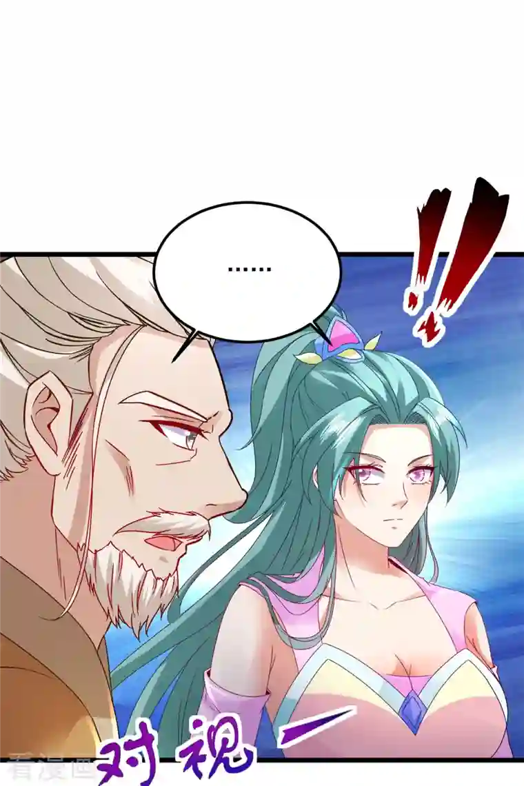 神魂武帝第152话 公主驾到