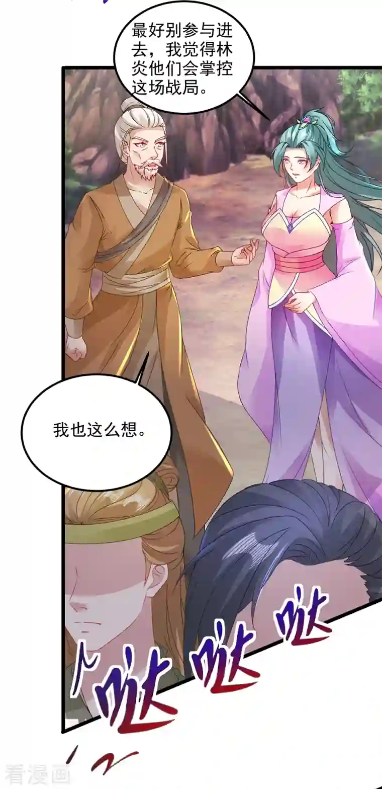 神魂武帝第152话 公主驾到