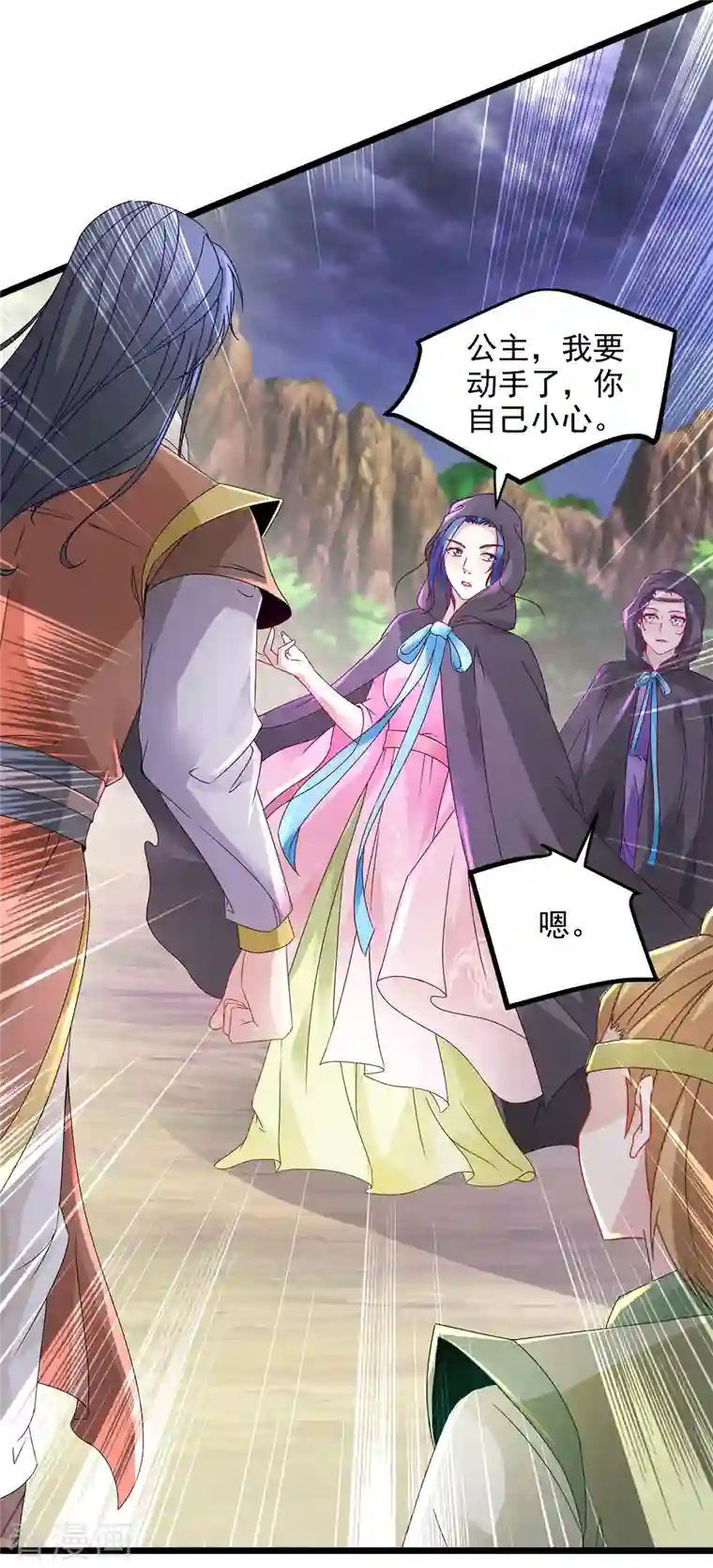 神魂武帝第152话 公主驾到
