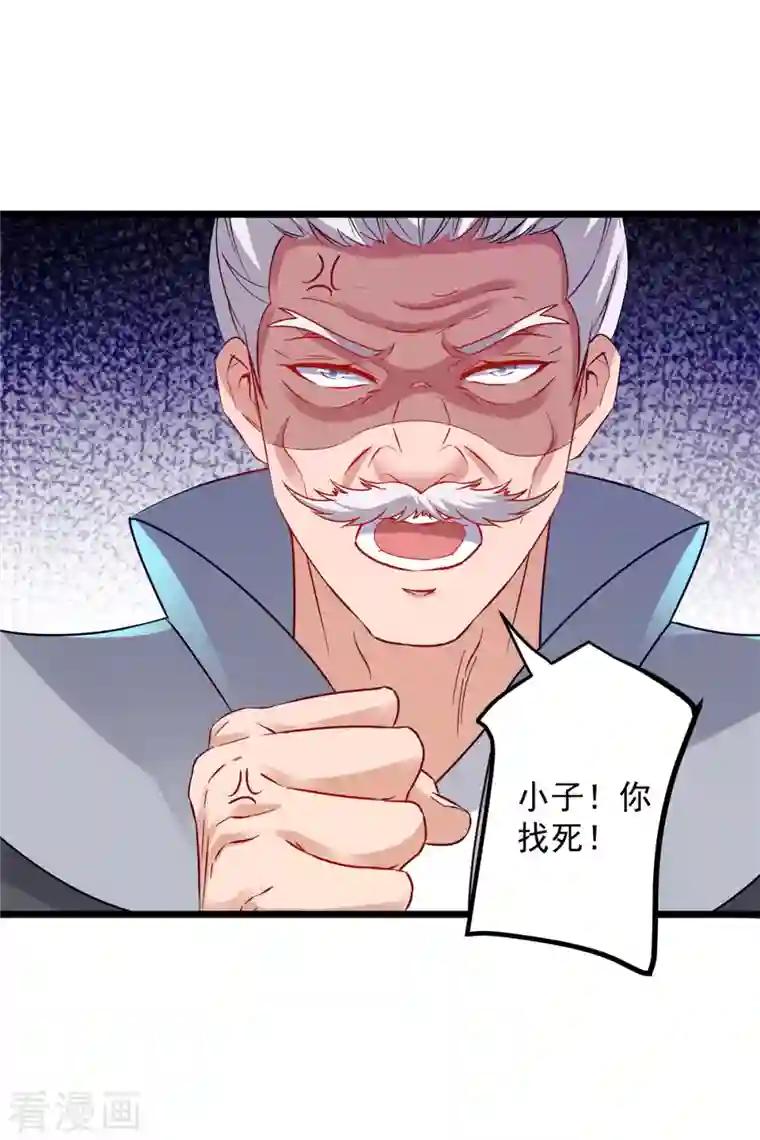 神魂武帝第152话 公主驾到