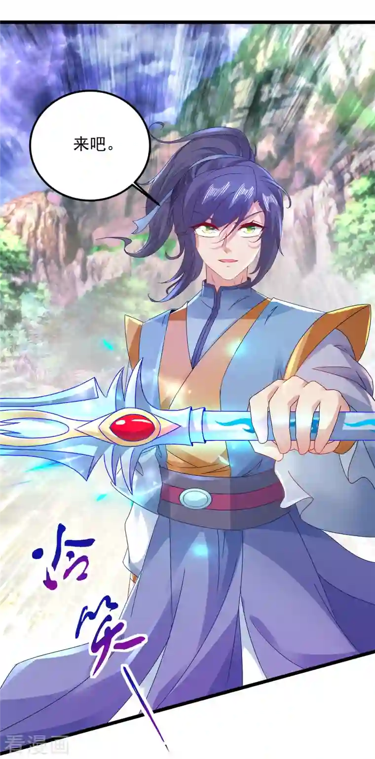 神魂武帝第153话 林炎的软肋