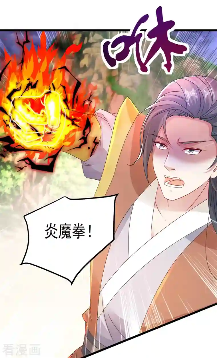 神魂武帝第153话 林炎的软肋