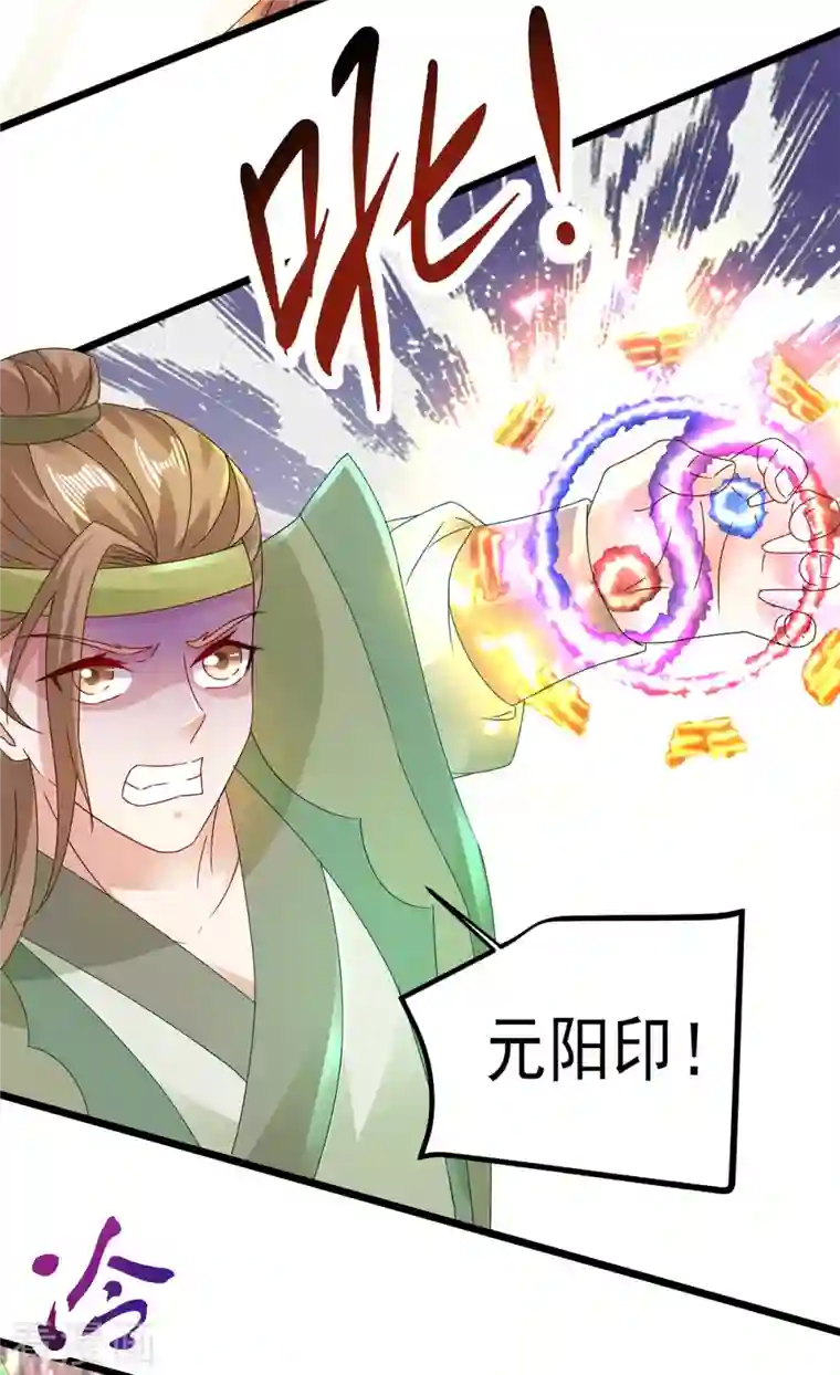 神魂武帝第153话 林炎的软肋