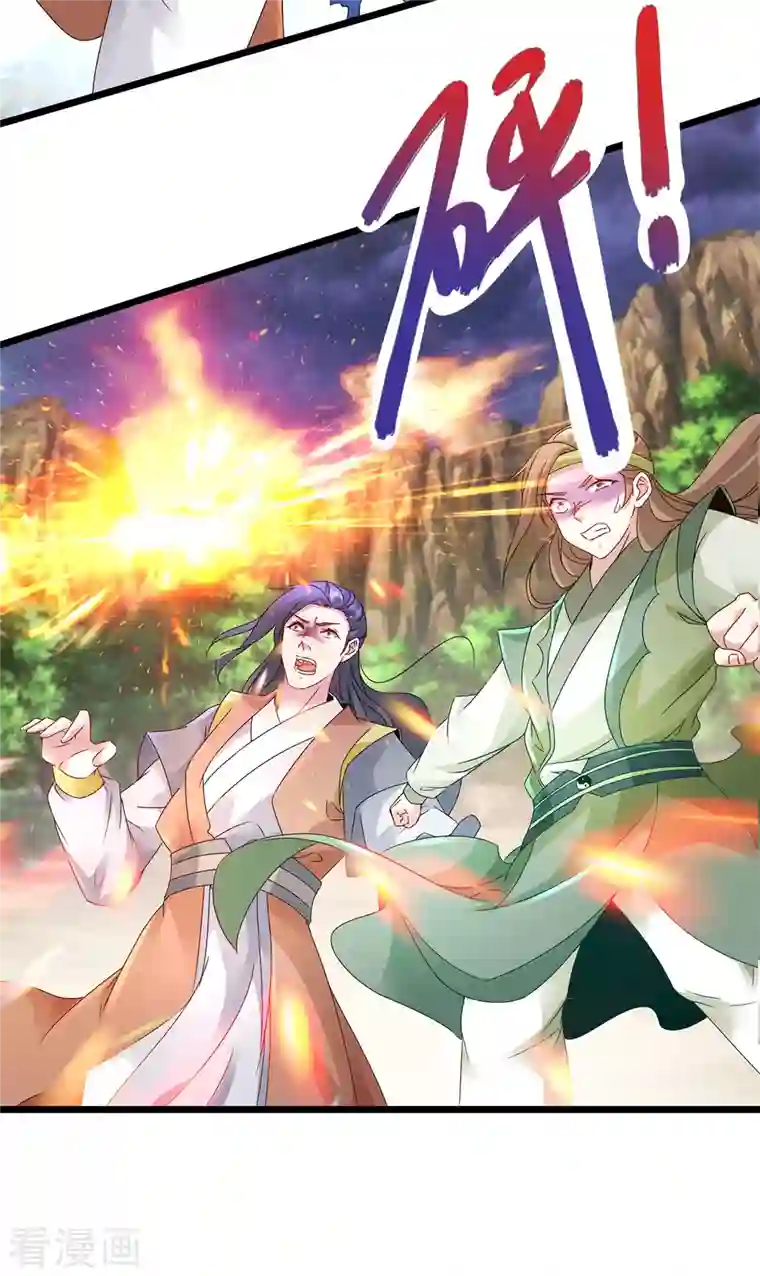 神魂武帝第153话 林炎的软肋