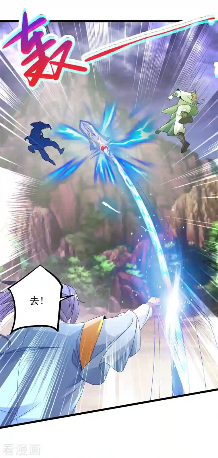 神魂武帝第153话 林炎的软肋