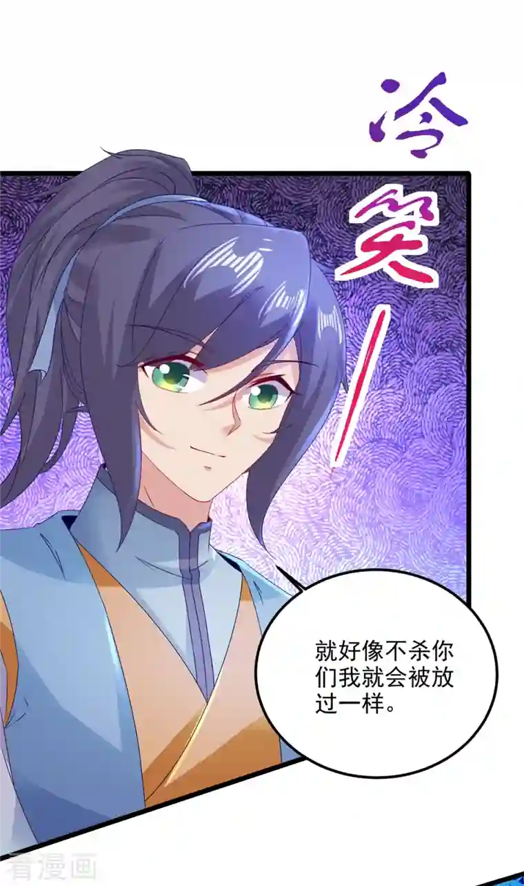 神魂武帝第153话 林炎的软肋