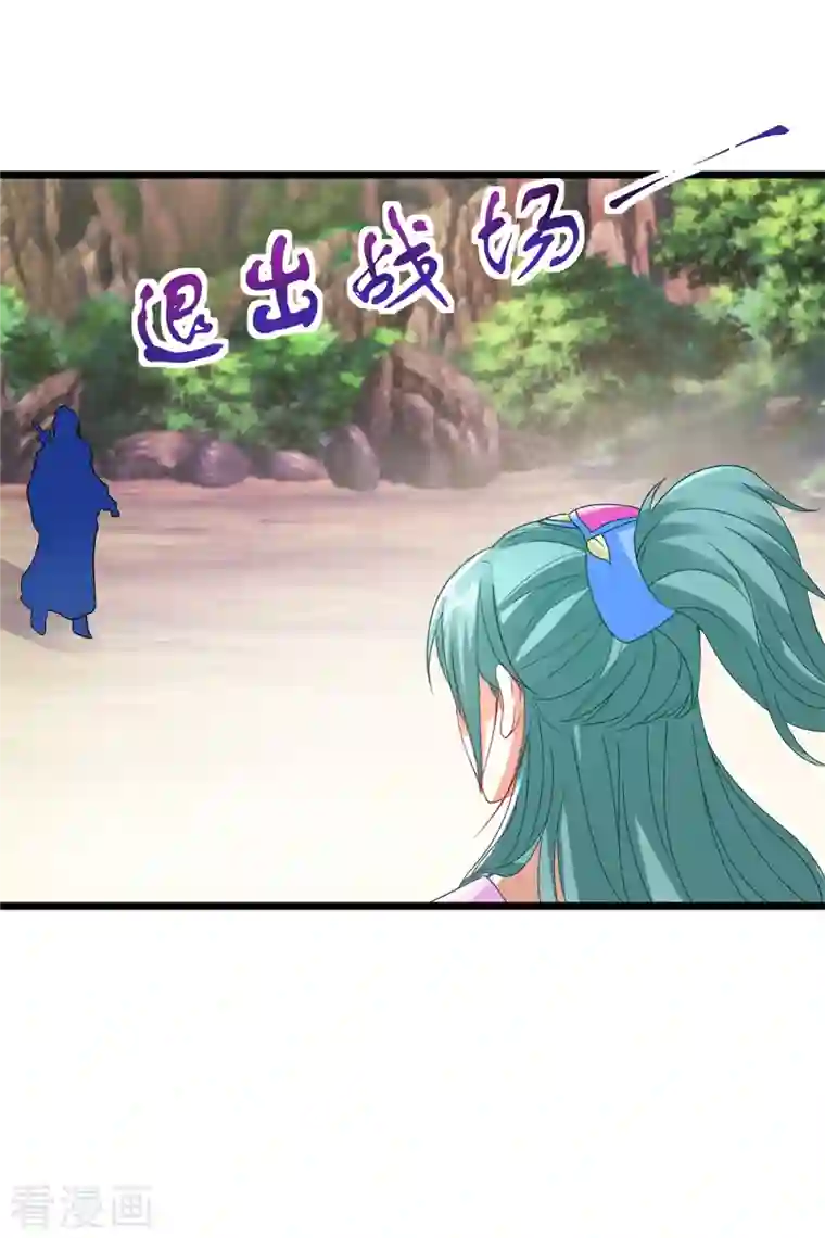 神魂武帝第153话 林炎的软肋