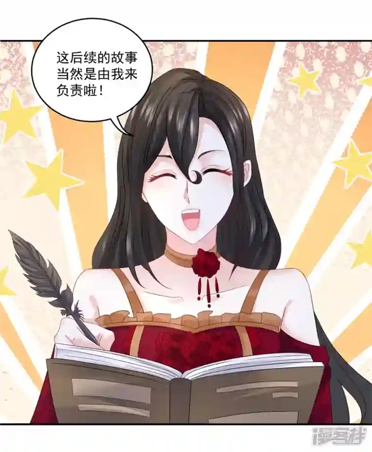 想成为废柴的公爵小姐第146话 拯救陛下的英雄