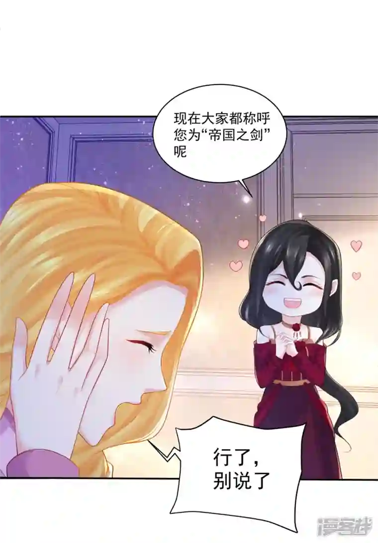 想成为废柴的公爵小姐第146话 拯救陛下的英雄