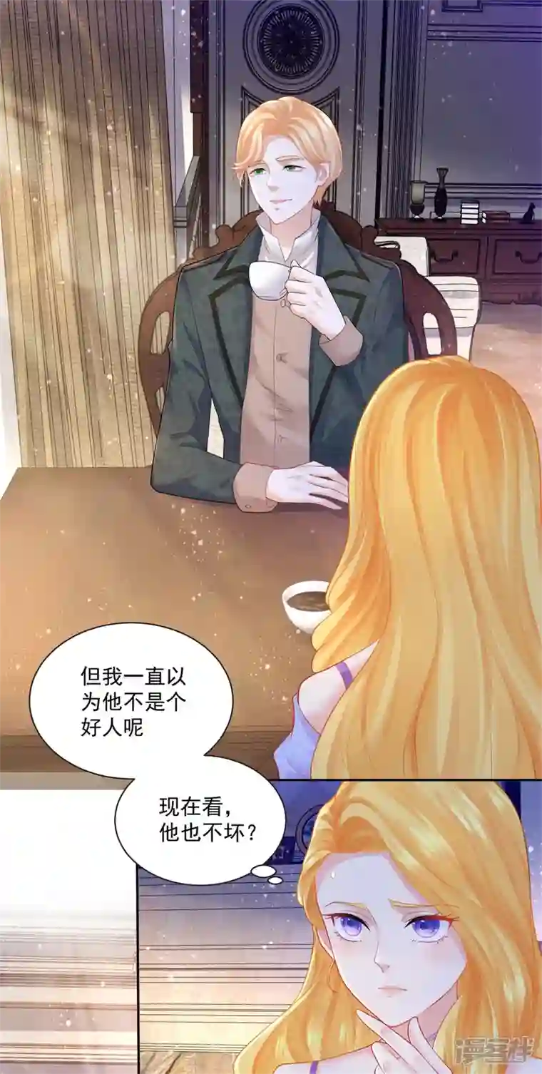 想成为废柴的公爵小姐第146话 拯救陛下的英雄