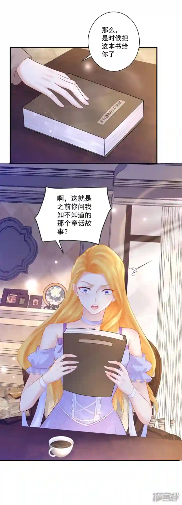 想成为废柴的公爵小姐第146话 拯救陛下的英雄