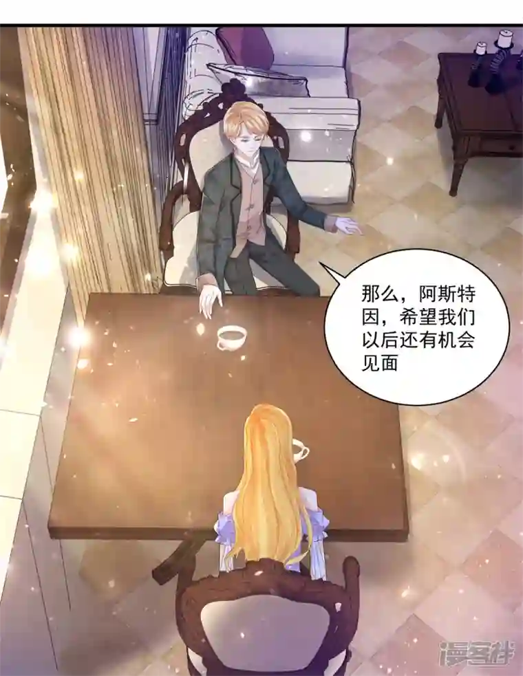 想成为废柴的公爵小姐第146话 拯救陛下的英雄