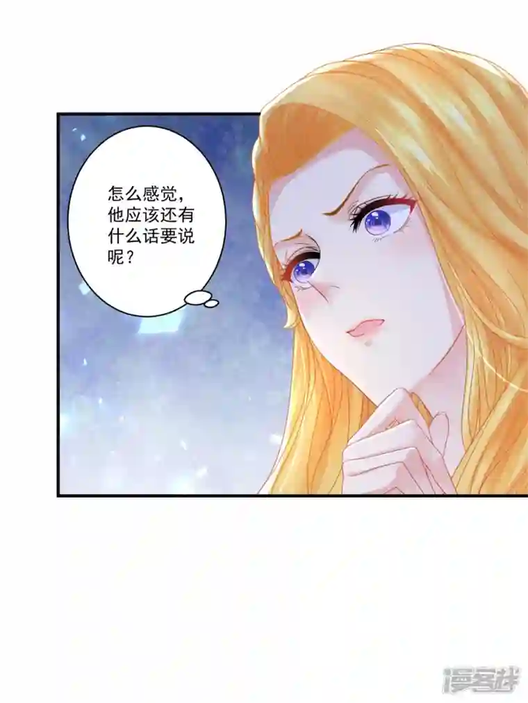 想成为废柴的公爵小姐第146话 拯救陛下的英雄