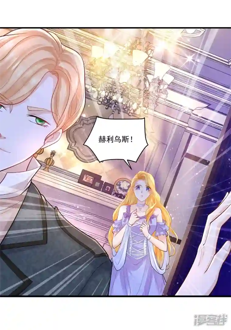 想成为废柴的公爵小姐第146话 拯救陛下的英雄