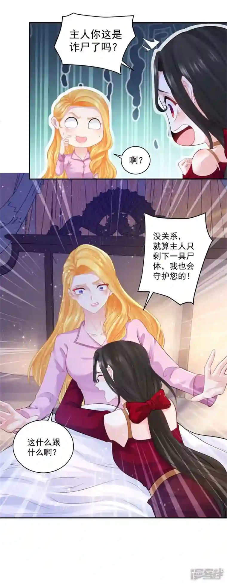 想成为废柴的公爵小姐第146话 拯救陛下的英雄