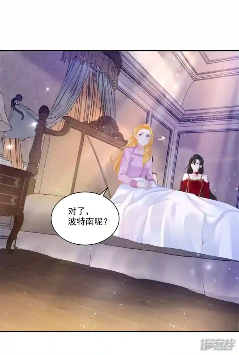 想成为废柴的公爵小姐第146话 拯救陛下的英雄