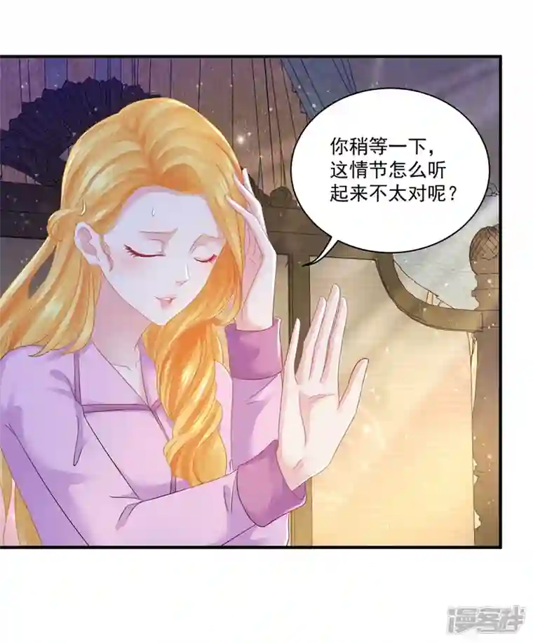 想成为废柴的公爵小姐第146话 拯救陛下的英雄