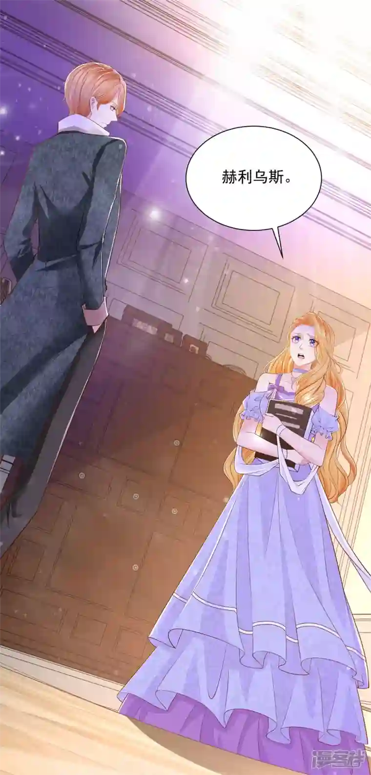 想成为废柴的公爵小姐第147话 酒的湖泊花儿的船