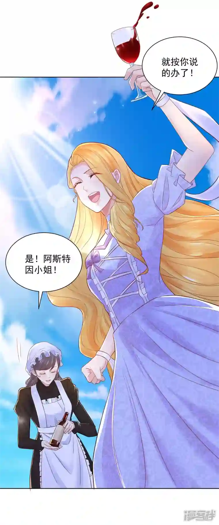 想成为废柴的公爵小姐第147话 酒的湖泊花儿的船