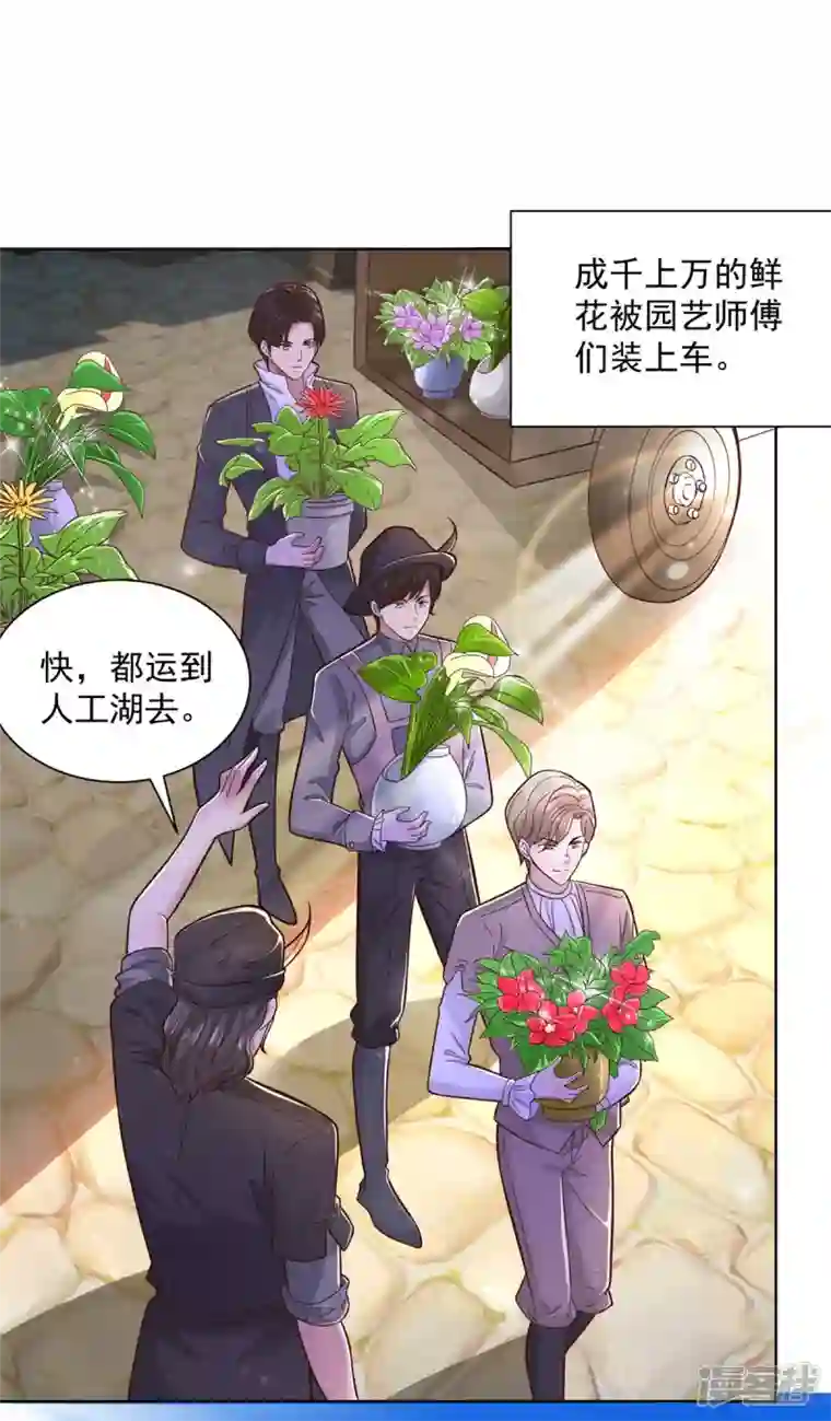 想成为废柴的公爵小姐第147话 酒的湖泊花儿的船