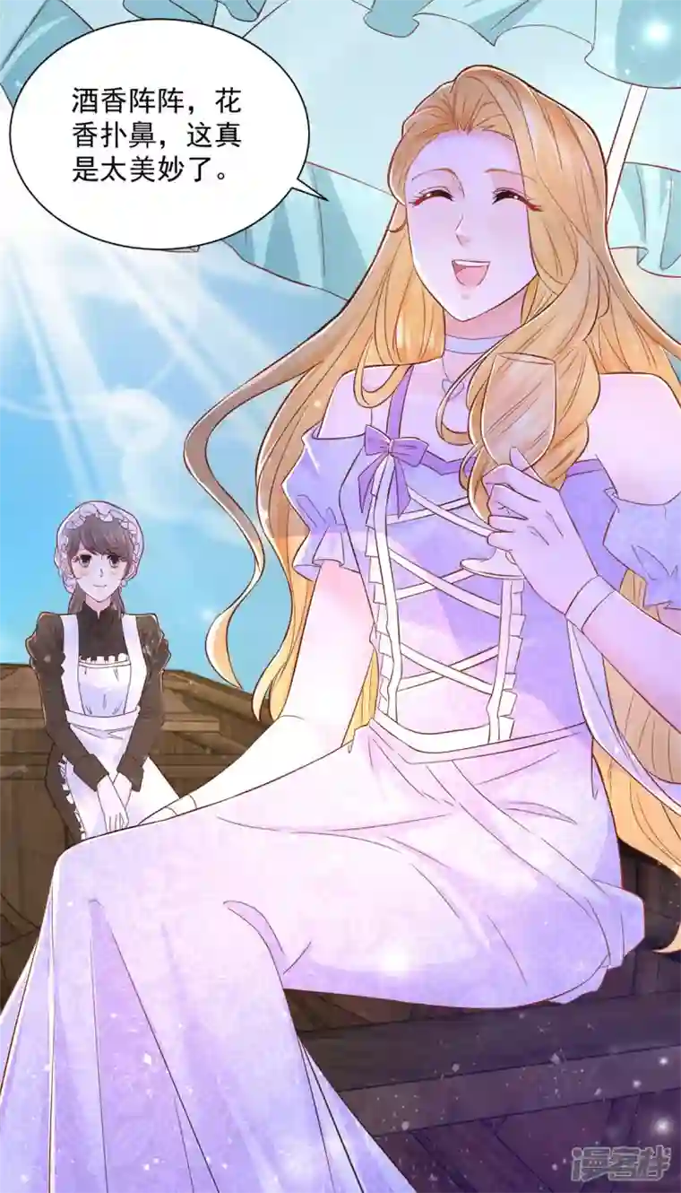 想成为废柴的公爵小姐第147话 酒的湖泊花儿的船