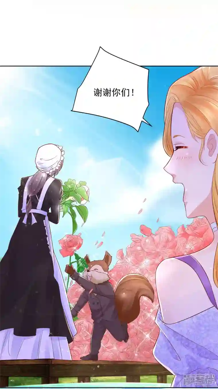 想成为废柴的公爵小姐第147话 酒的湖泊花儿的船