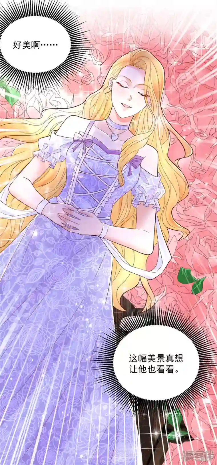 想成为废柴的公爵小姐第147话 酒的湖泊花儿的船