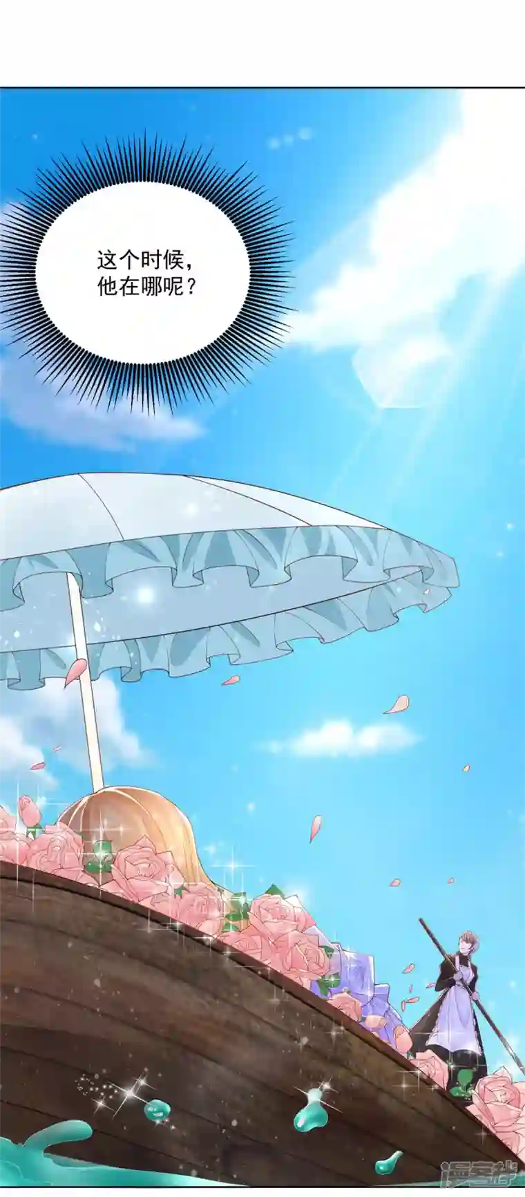 想成为废柴的公爵小姐第147话 酒的湖泊花儿的船