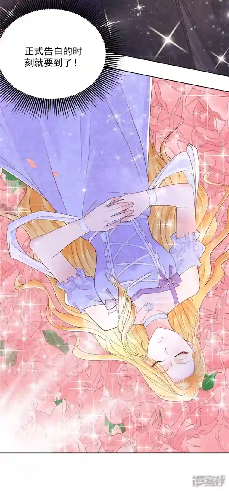 想成为废柴的公爵小姐第147话 酒的湖泊花儿的船