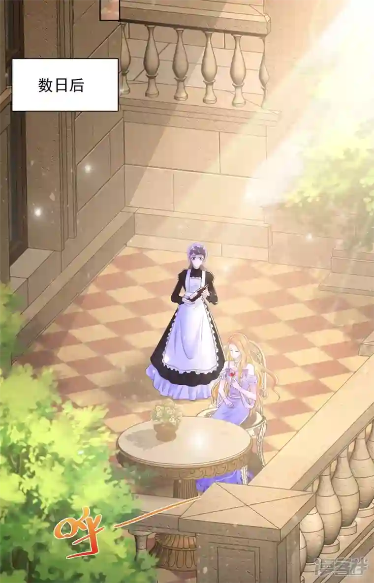 想成为废柴的公爵小姐第147话 酒的湖泊花儿的船