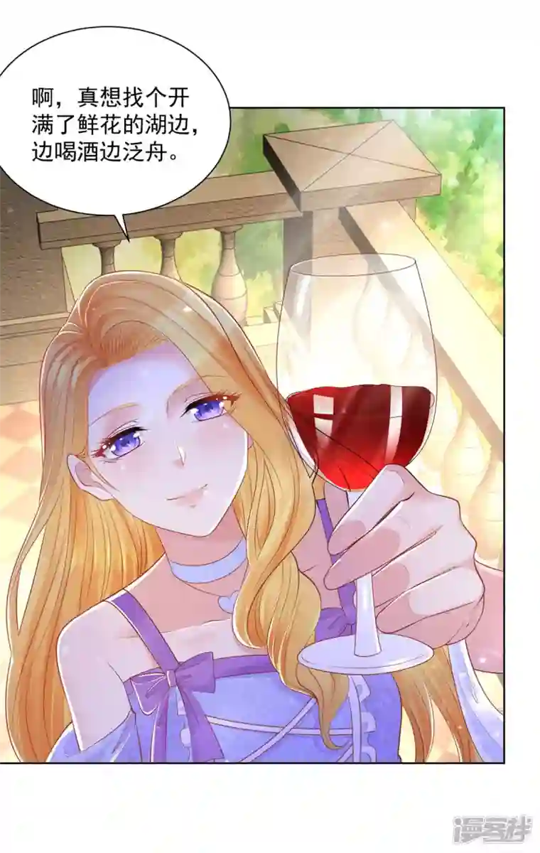 想成为废柴的公爵小姐第147话 酒的湖泊花儿的船