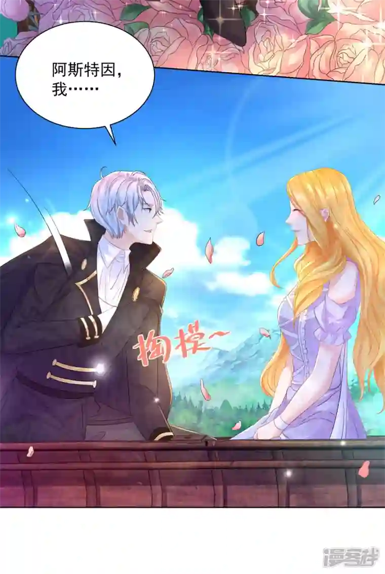 想成为废柴的公爵小姐第148话 波特南，我们恋爱吧